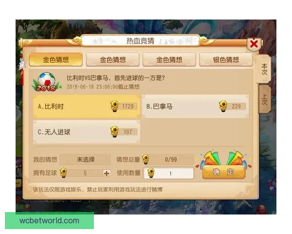 世界杯竞猜APP入口大全畅享精彩赛事预测尽在掌握